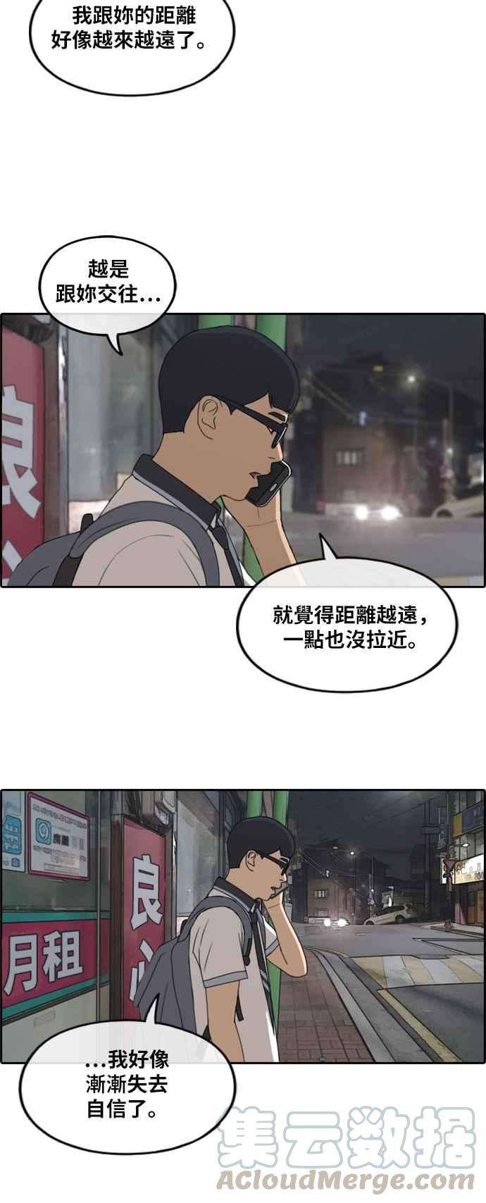 青春白卷第239话 任载益的苦难 1
