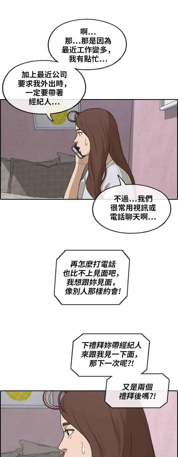 青春白卷第239话 任载益的苦难 1