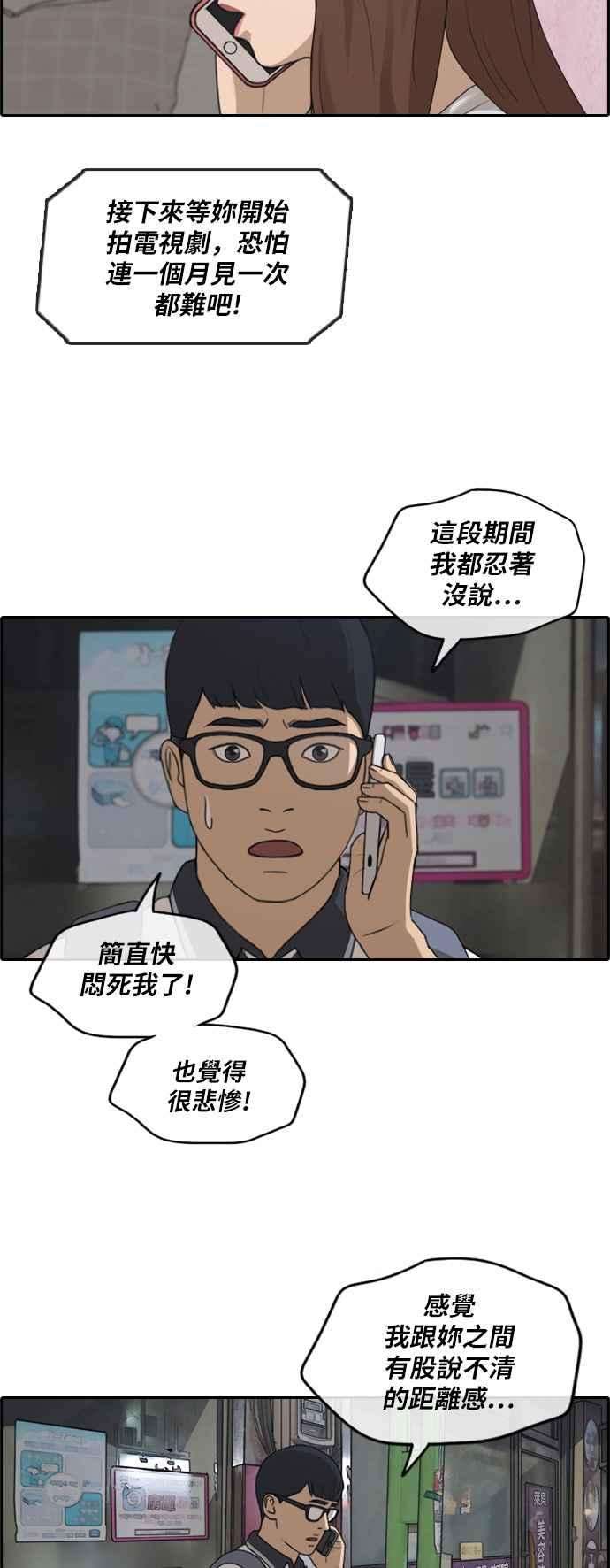 青春白卷第239话 任载益的苦难 1