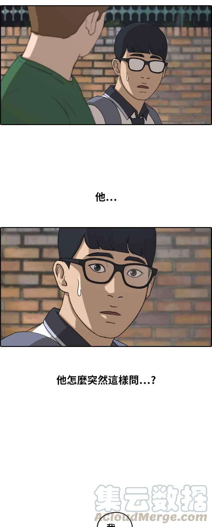 青春白卷第239话 任载益的苦难 1