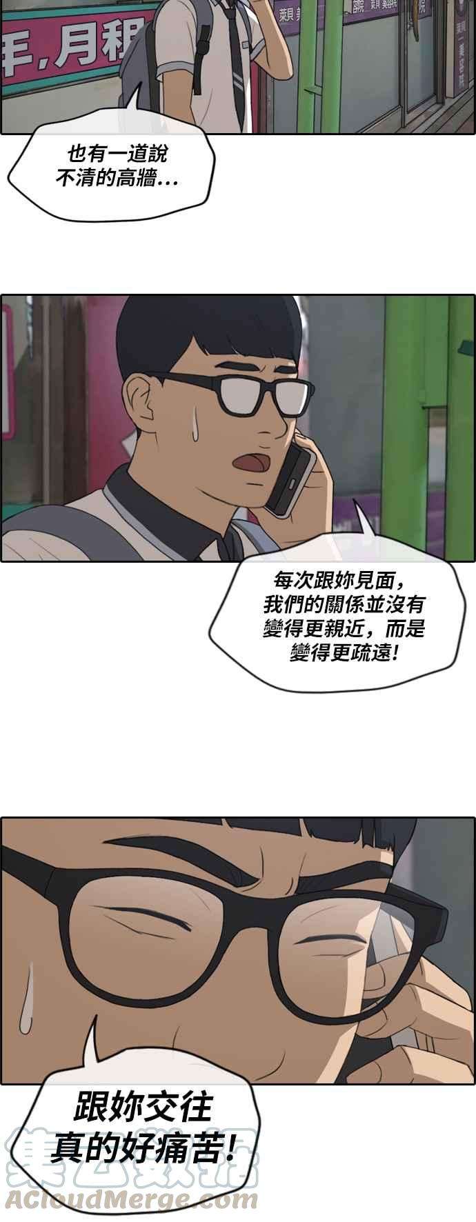 青春白卷第239话 任载益的苦难 1