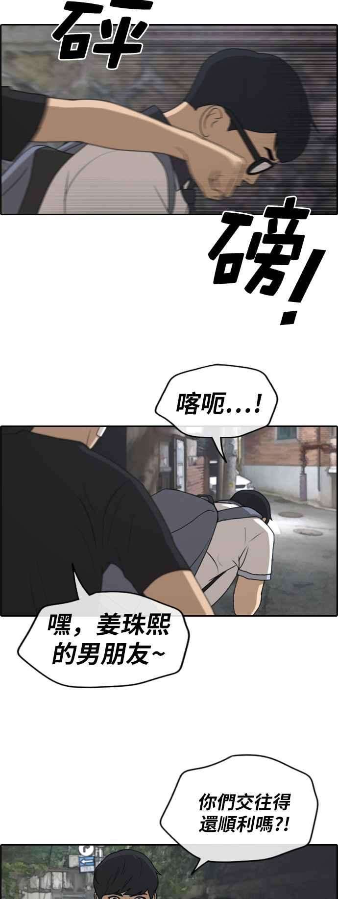 青春白卷第239话 任载益的苦难 1