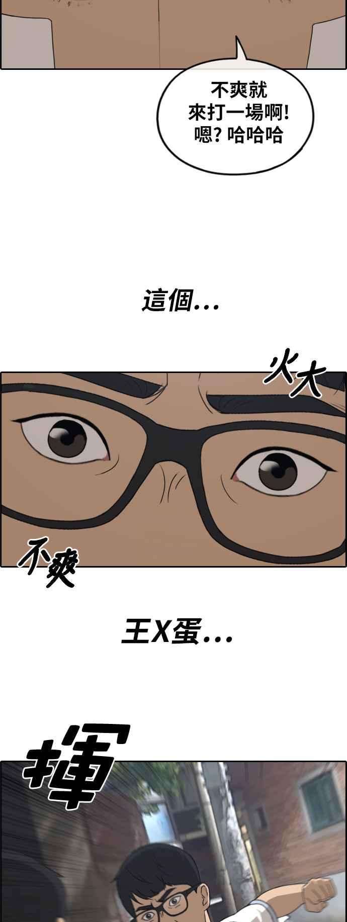 青春白卷第239话 任载益的苦难 1