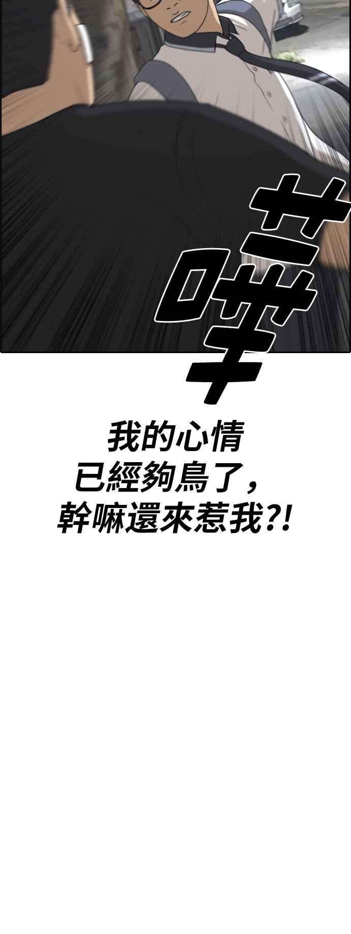 青春白卷第239话 任载益的苦难 1