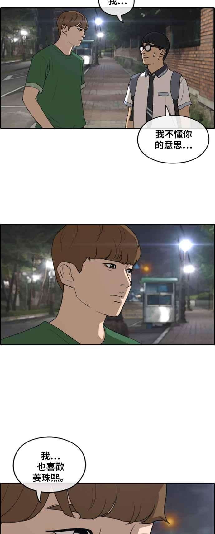 青春白卷第239话 任载益的苦难 1