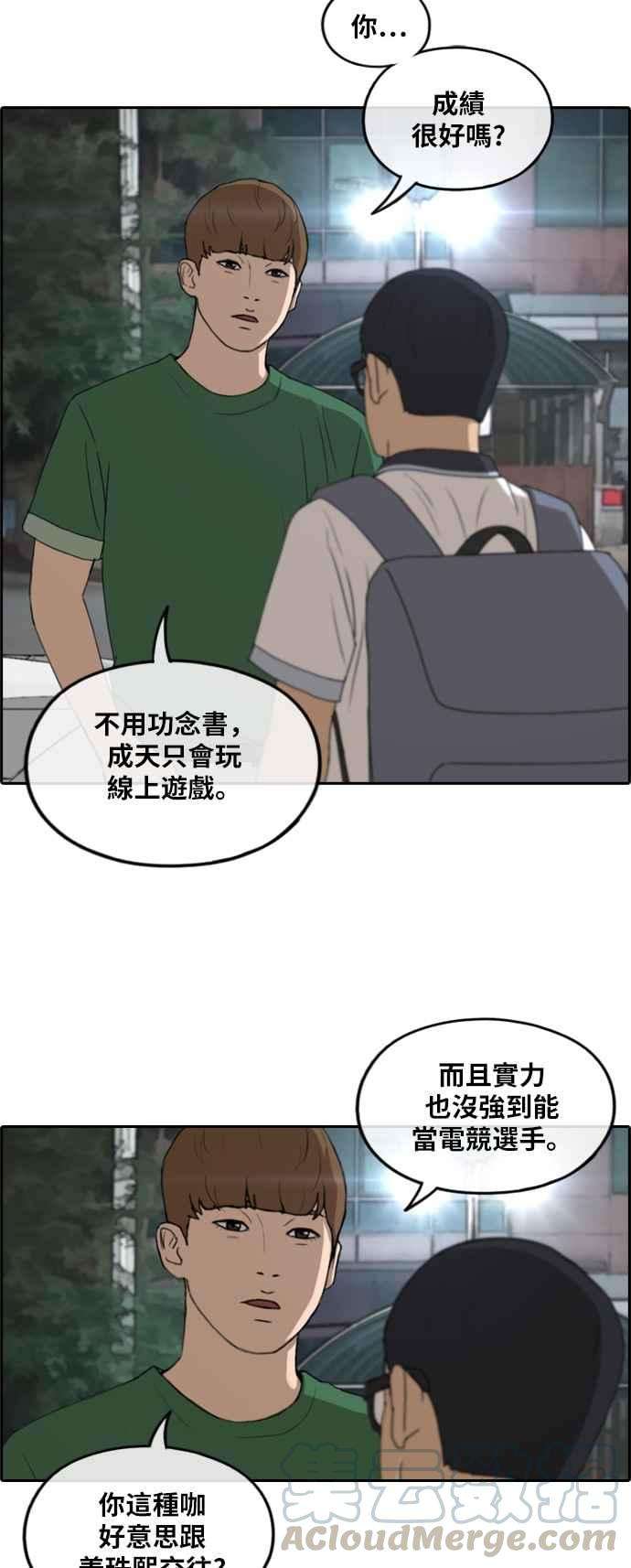 青春白卷第239话 任载益的苦难 1