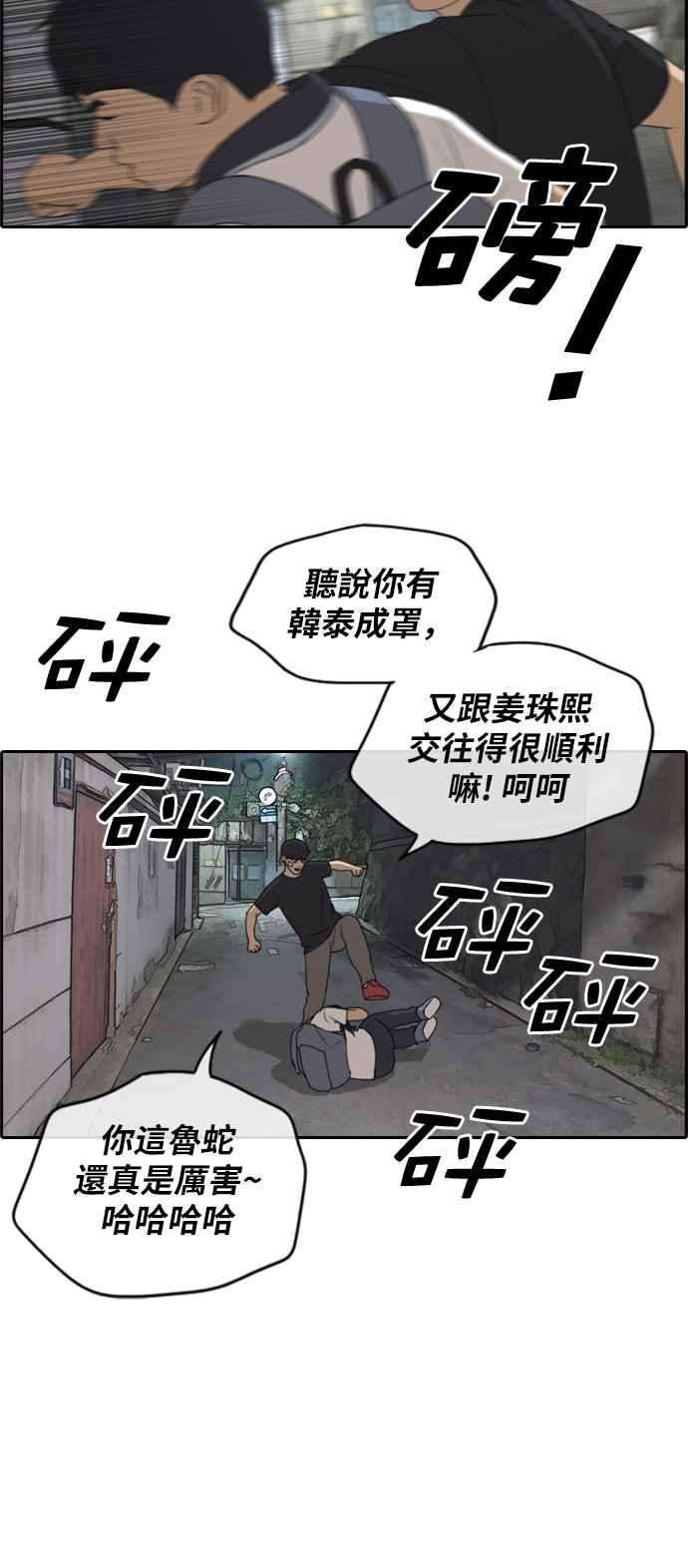 青春白卷第240话 任载益的苦难 2