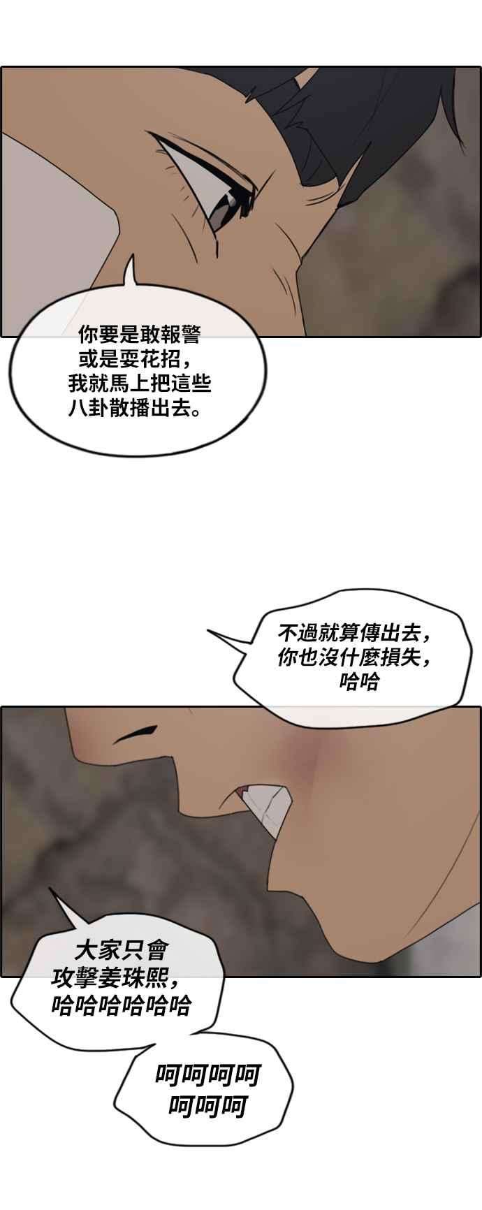 青春白卷第240话 任载益的苦难 2