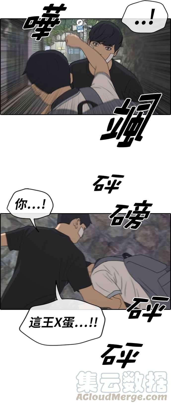 青春白卷第240话 任载益的苦难 2