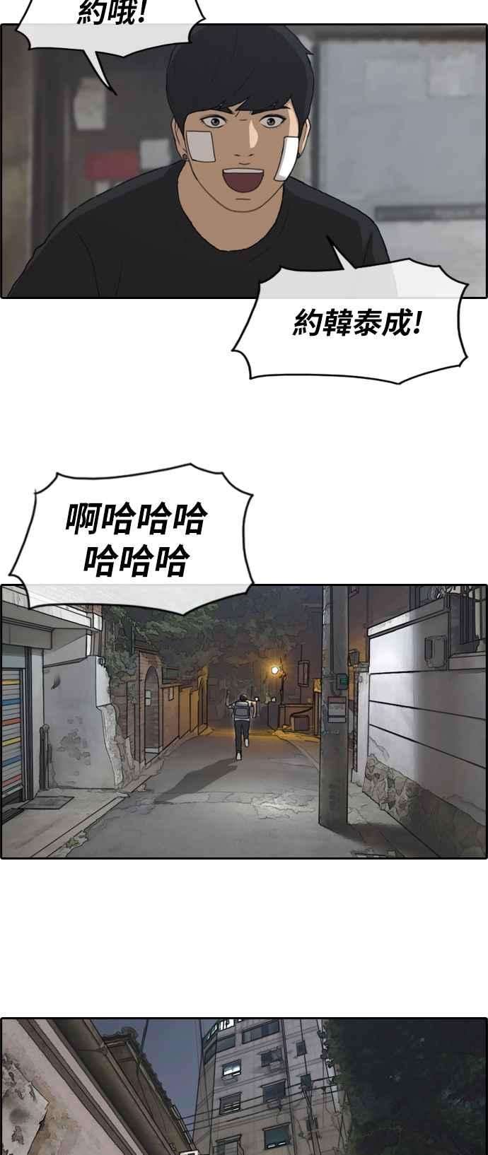 青春白卷第240话 任载益的苦难 2