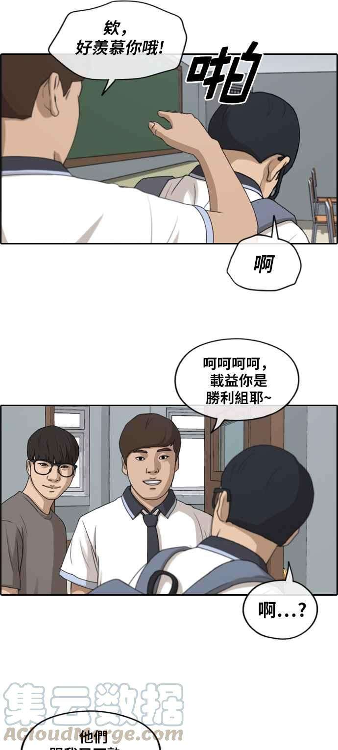 青春白卷第240话 任载益的苦难 2