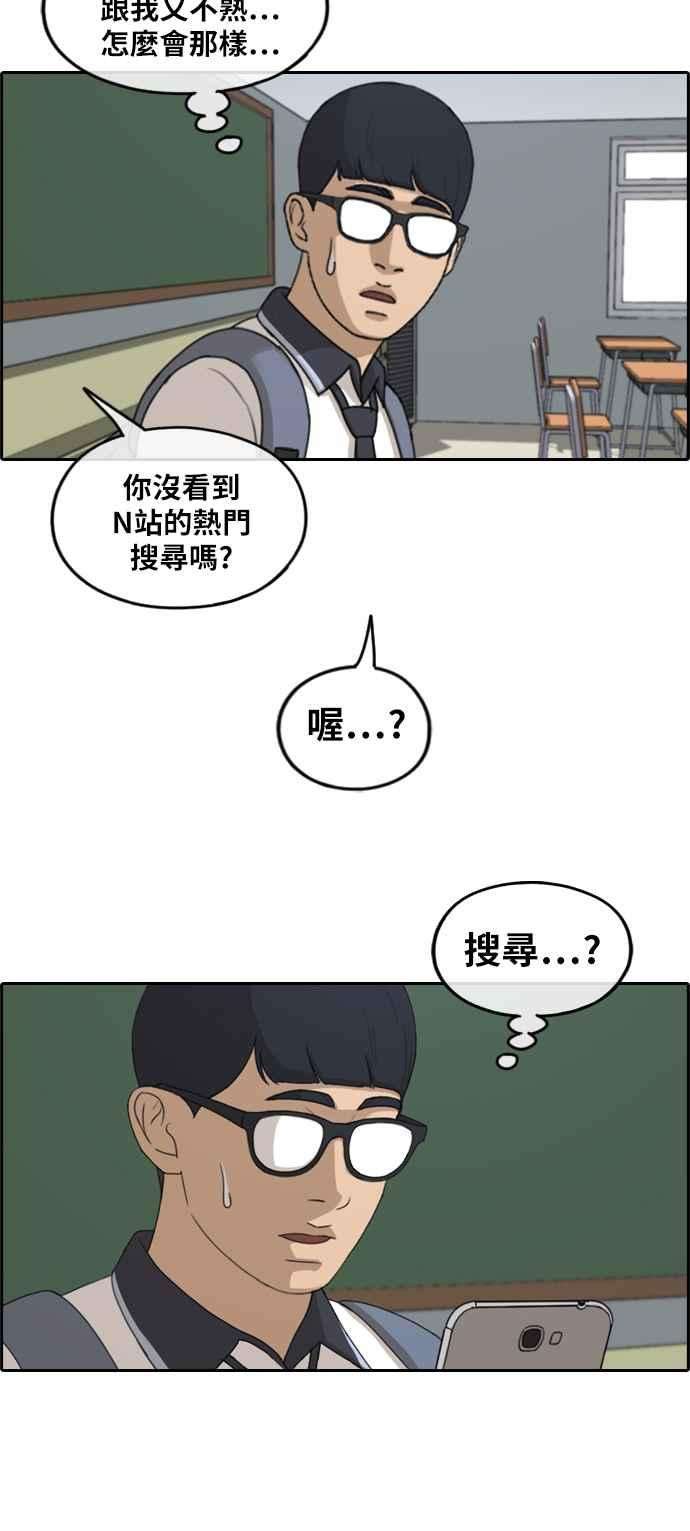 青春白卷第240话 任载益的苦难 2