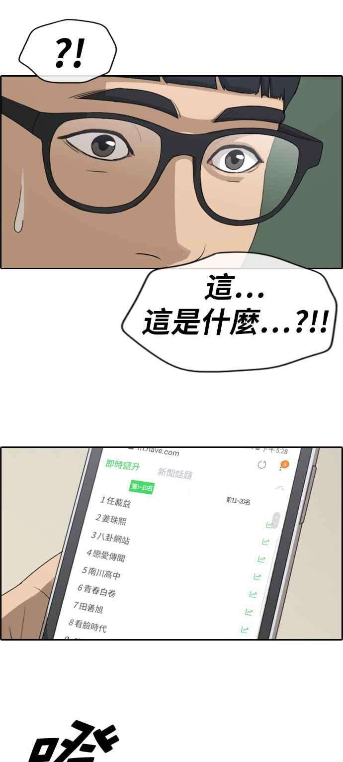 青春白卷第240话 任载益的苦难 2