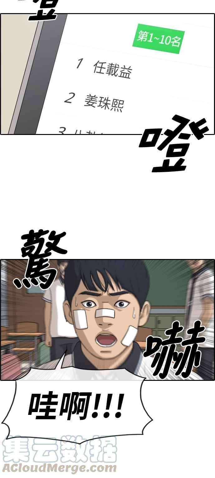 青春白卷第240话 任载益的苦难 2