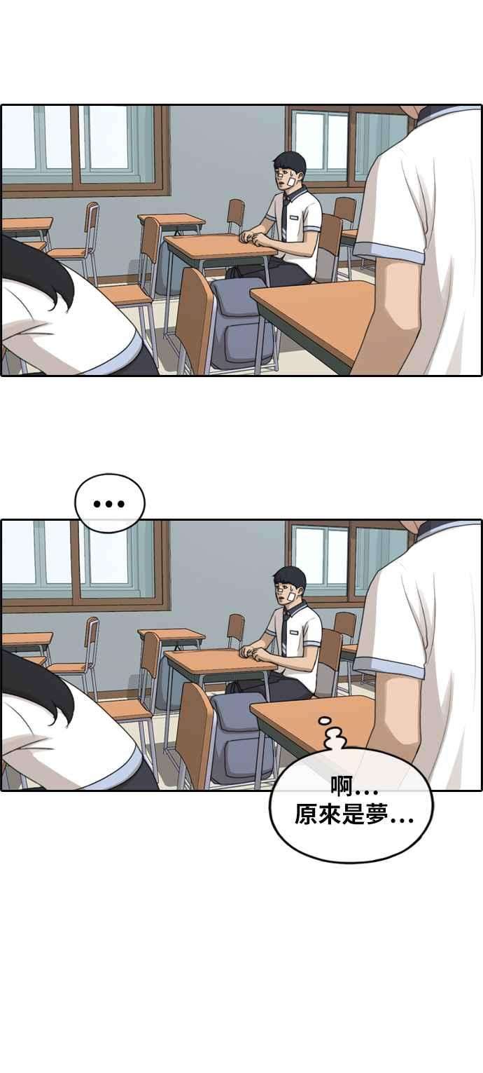 青春白卷第240话 任载益的苦难 2