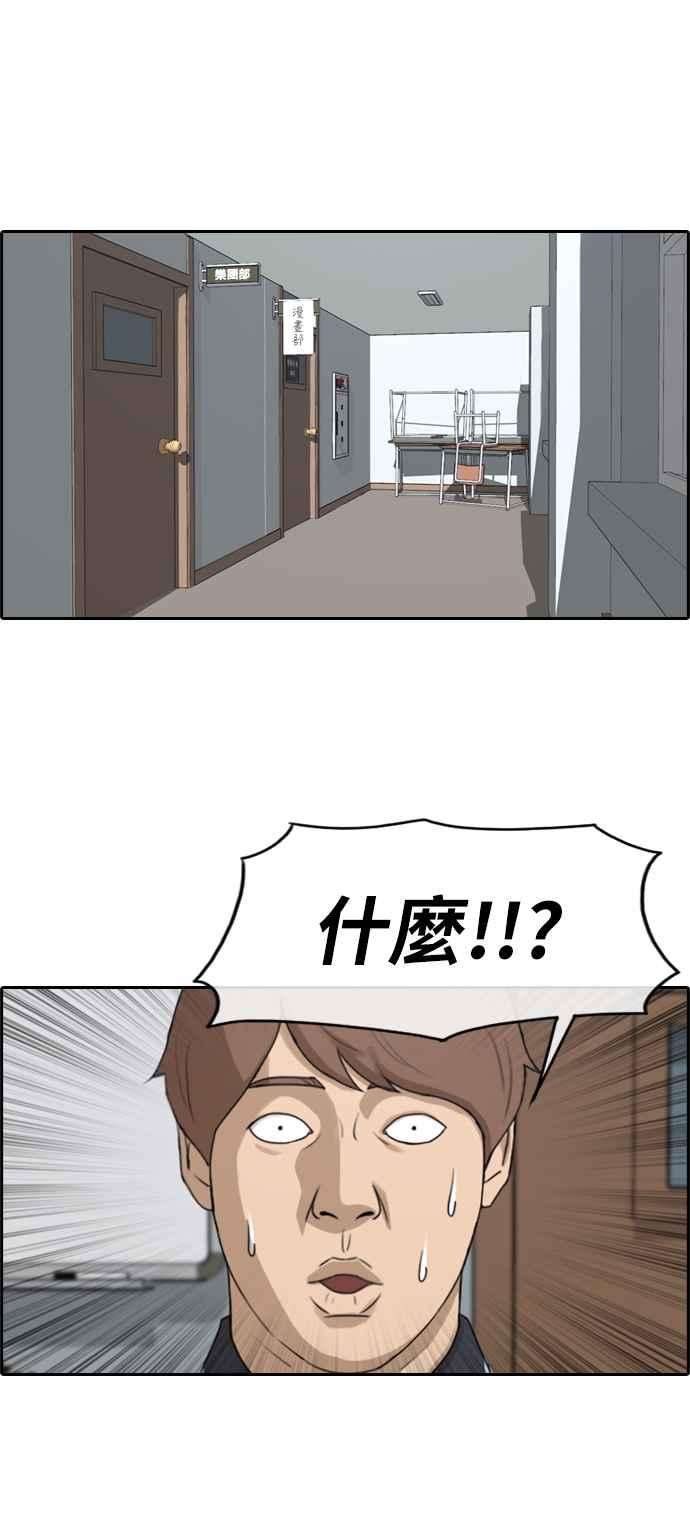 青春白卷第240话 任载益的苦难 2