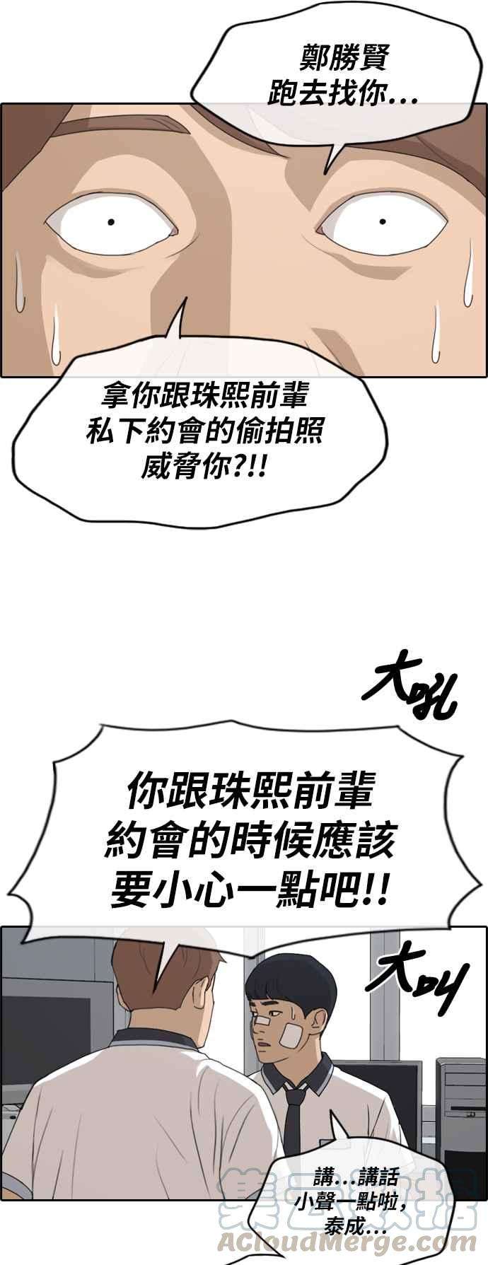 青春白卷第240话 任载益的苦难 2