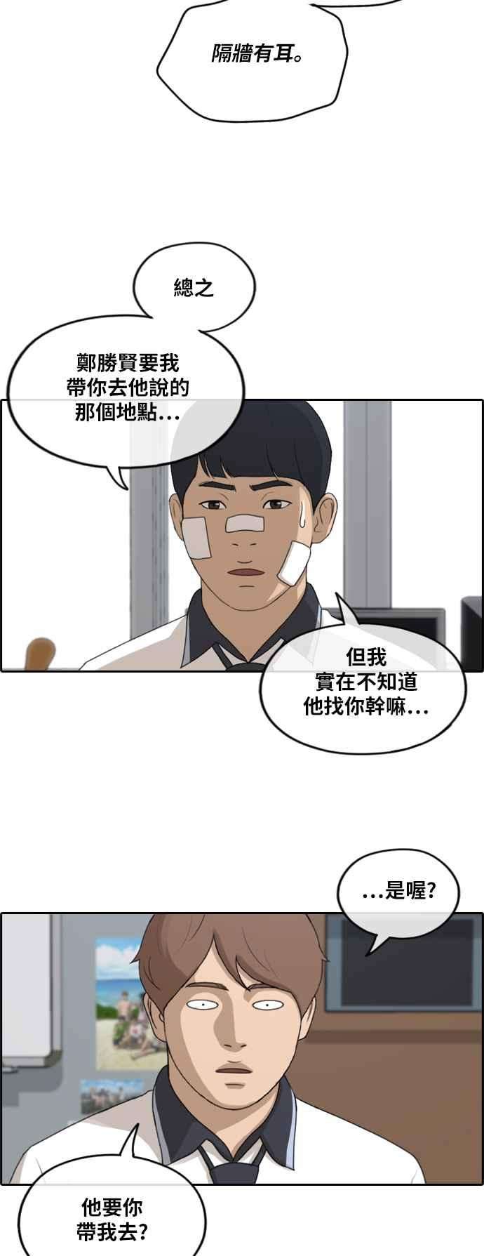 青春白卷第240话 任载益的苦难 2