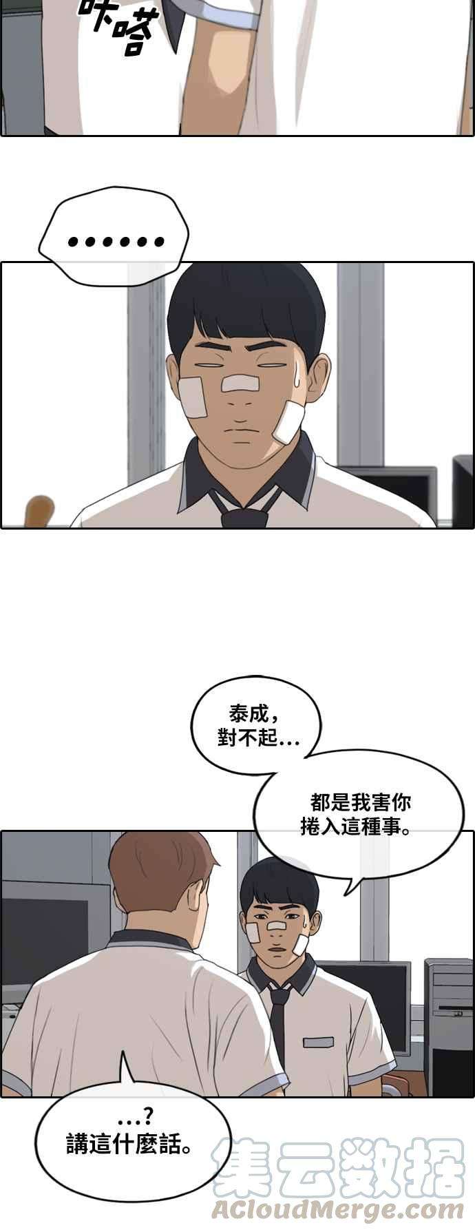 青春白卷第240话 任载益的苦难 2
