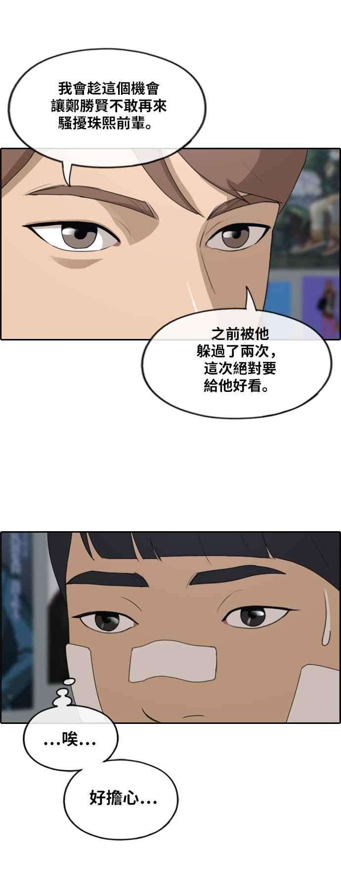 青春白卷第240话 任载益的苦难 2