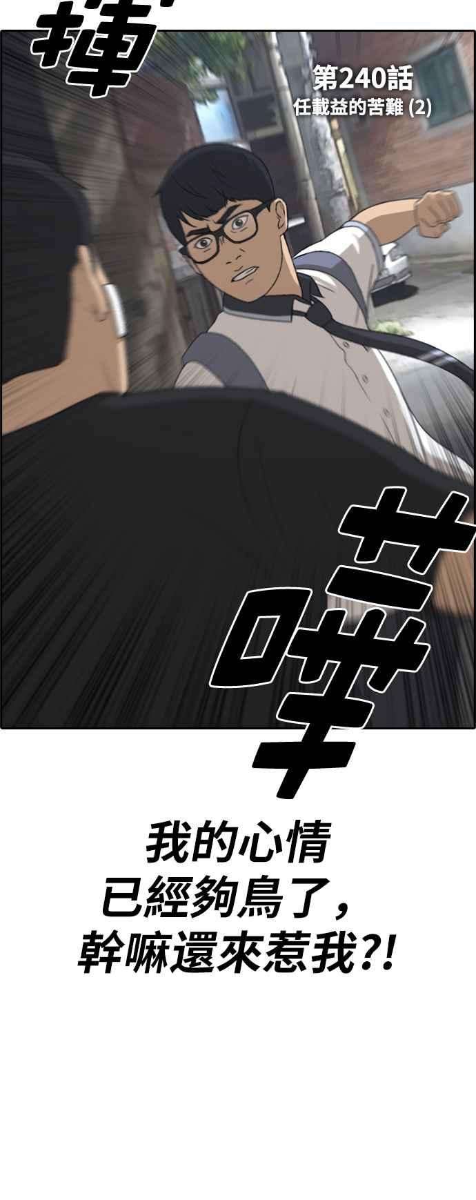 青春白卷第240话 任载益的苦难 2