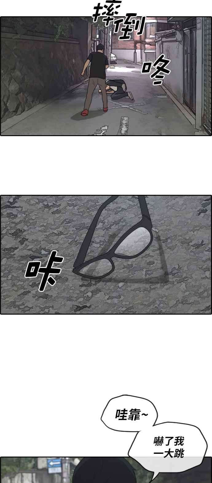 青春白卷第240话 任载益的苦难 2