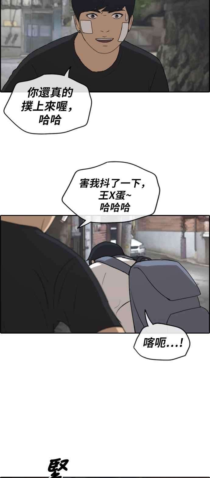 青春白卷第240话 任载益的苦难 2