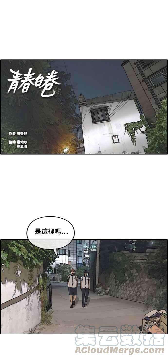 青春白卷第241话 混混联盟 1