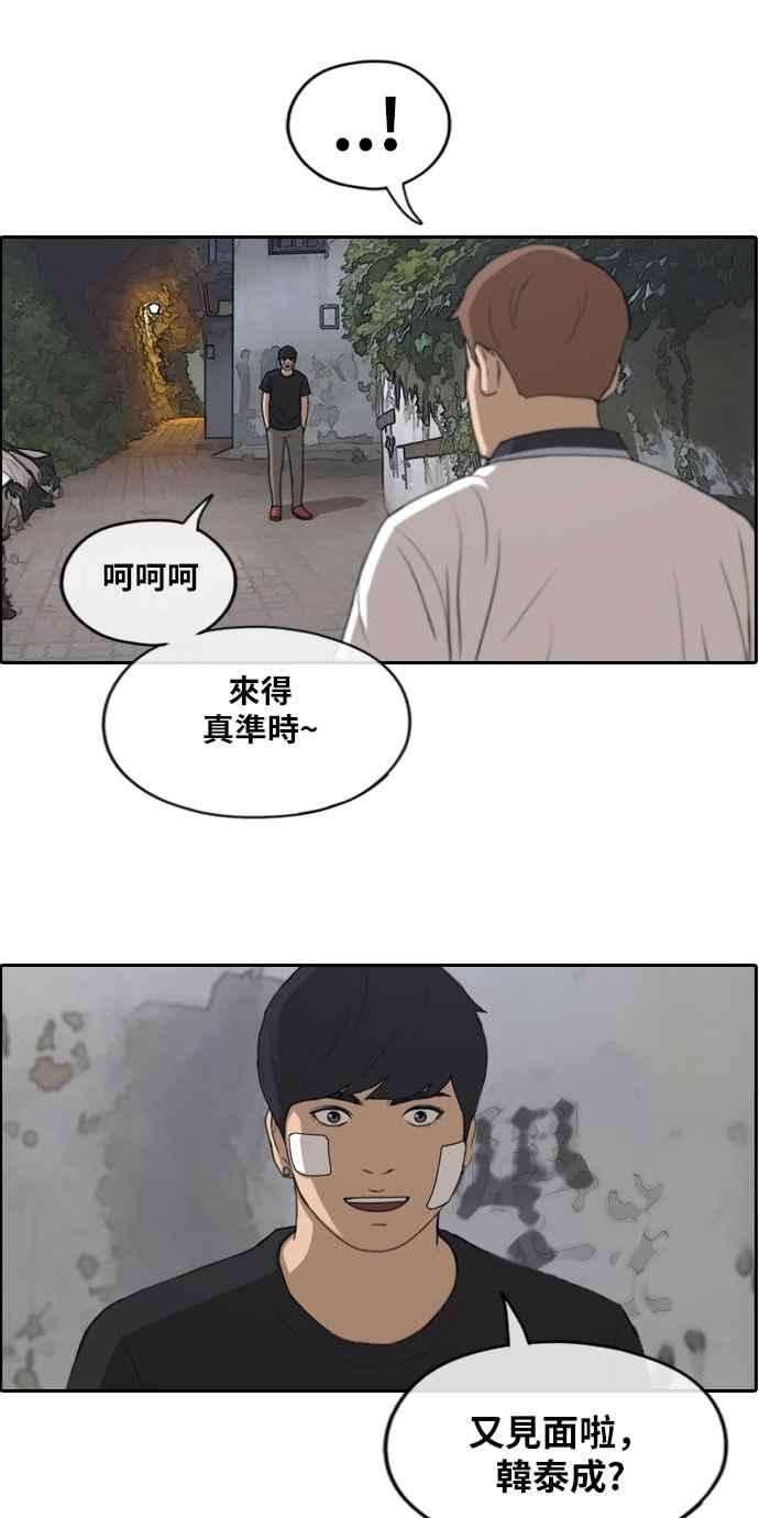 青春白卷第241话 混混联盟 1