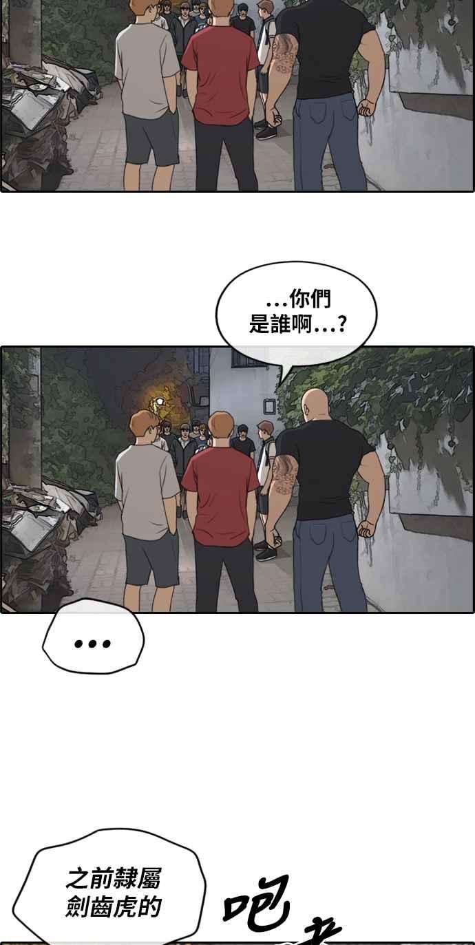 青春白卷第241话 混混联盟 1
