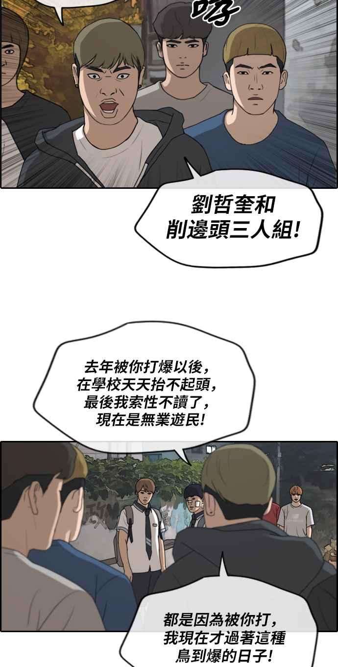青春白卷第241话 混混联盟 1