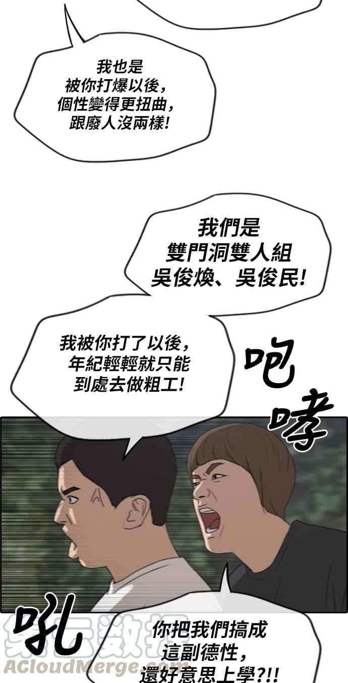 青春白卷第241话 混混联盟 1