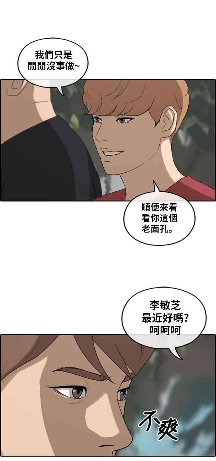 青春白卷第241话 混混联盟 1
