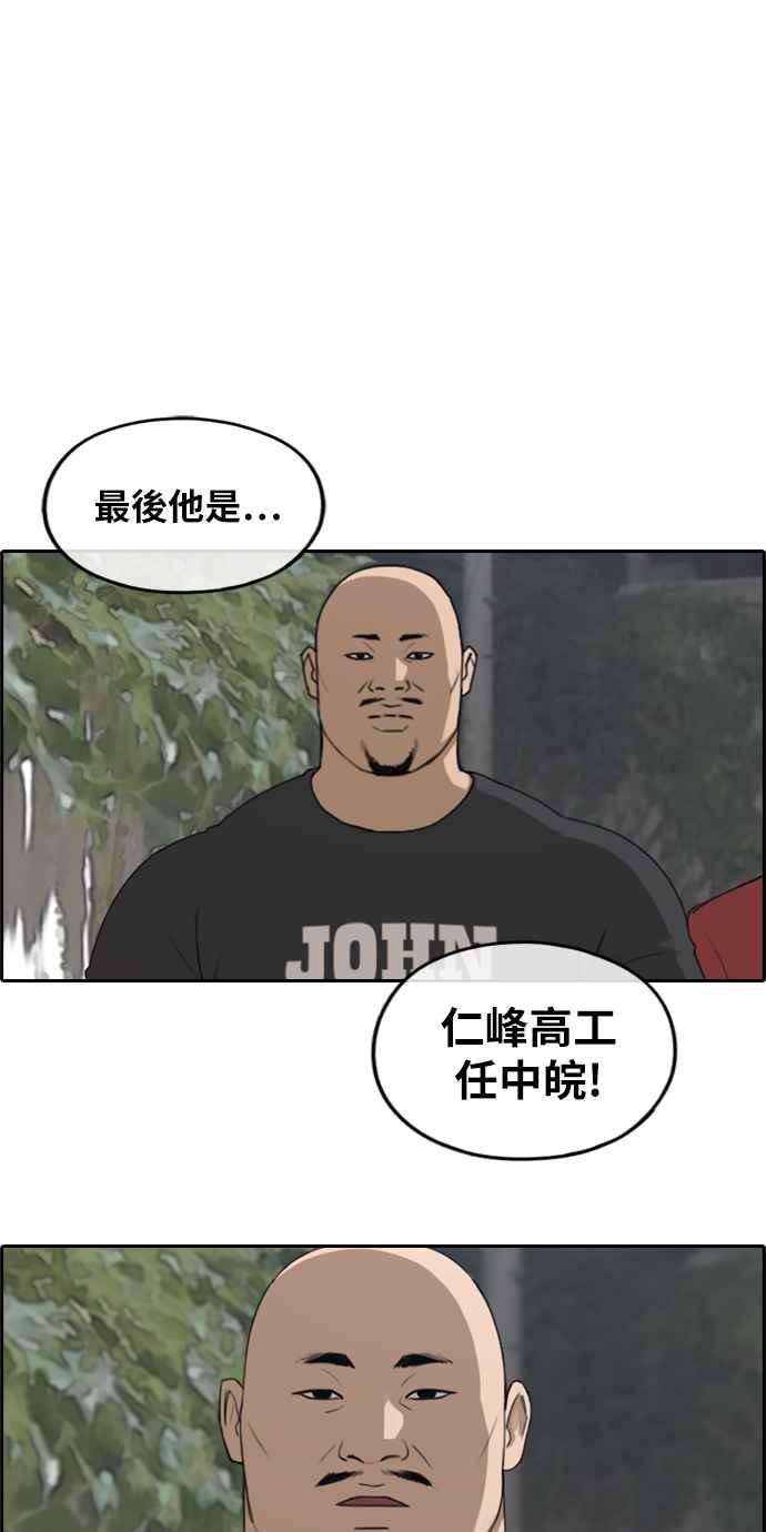 青春白卷第241话 混混联盟 1