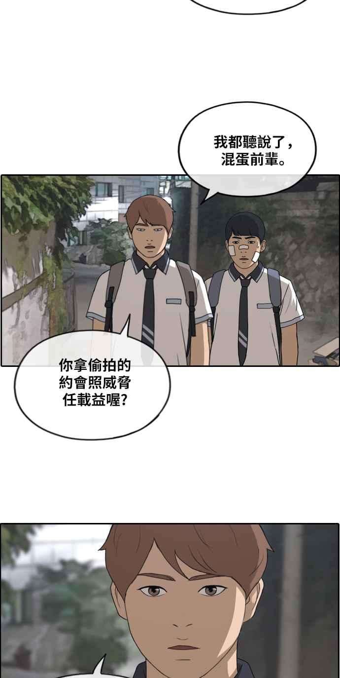 青春白卷第241话 混混联盟 1