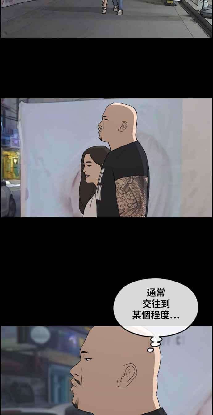 青春白卷第241话 混混联盟 1