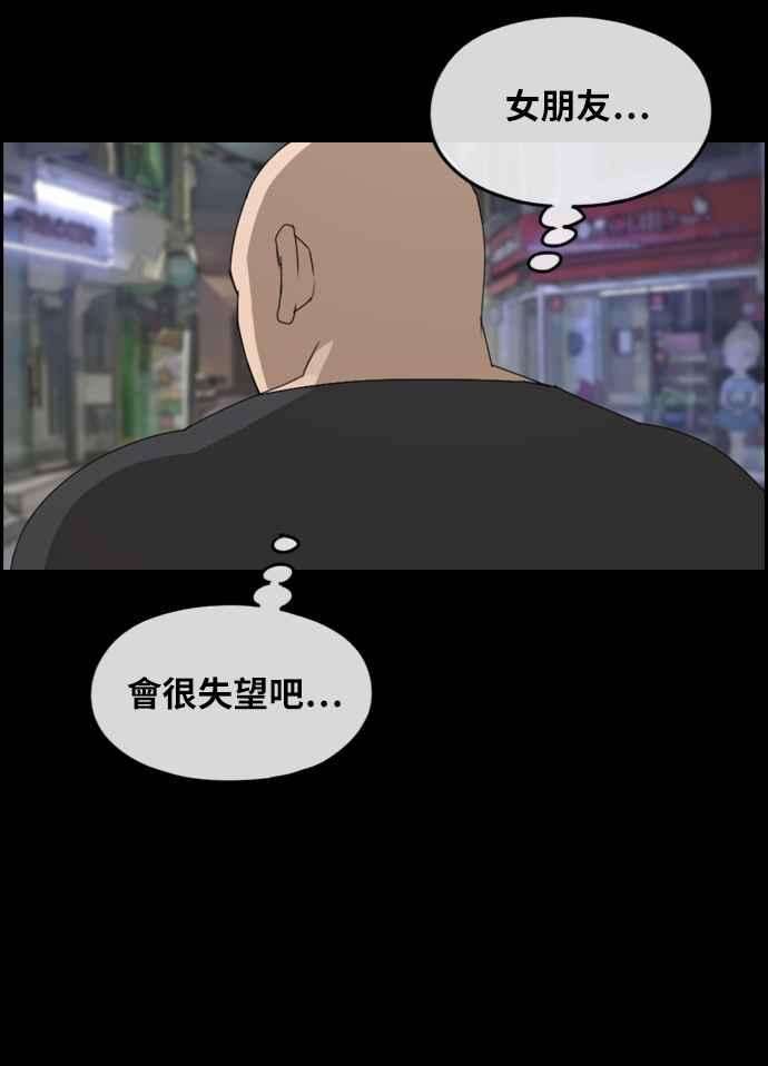 青春白卷第241话 混混联盟 1
