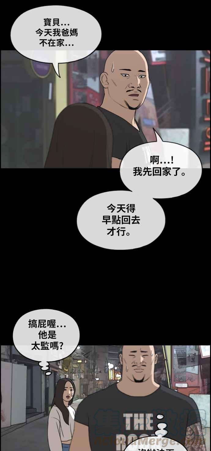 青春白卷第241话 混混联盟 1