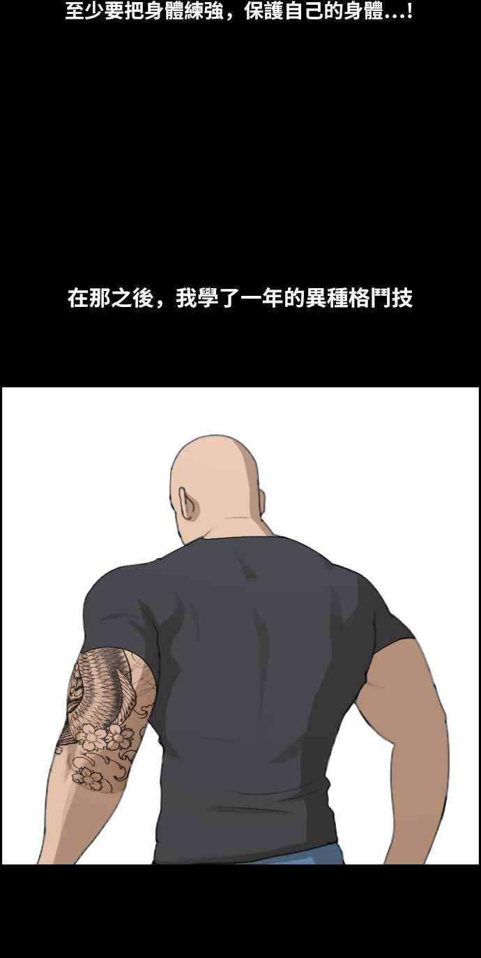 青春白卷第241话 混混联盟 1