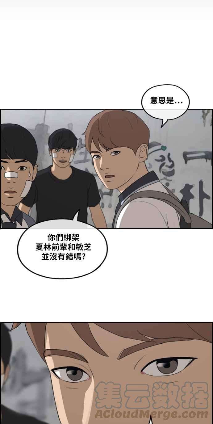 青春白卷第241话 混混联盟 1