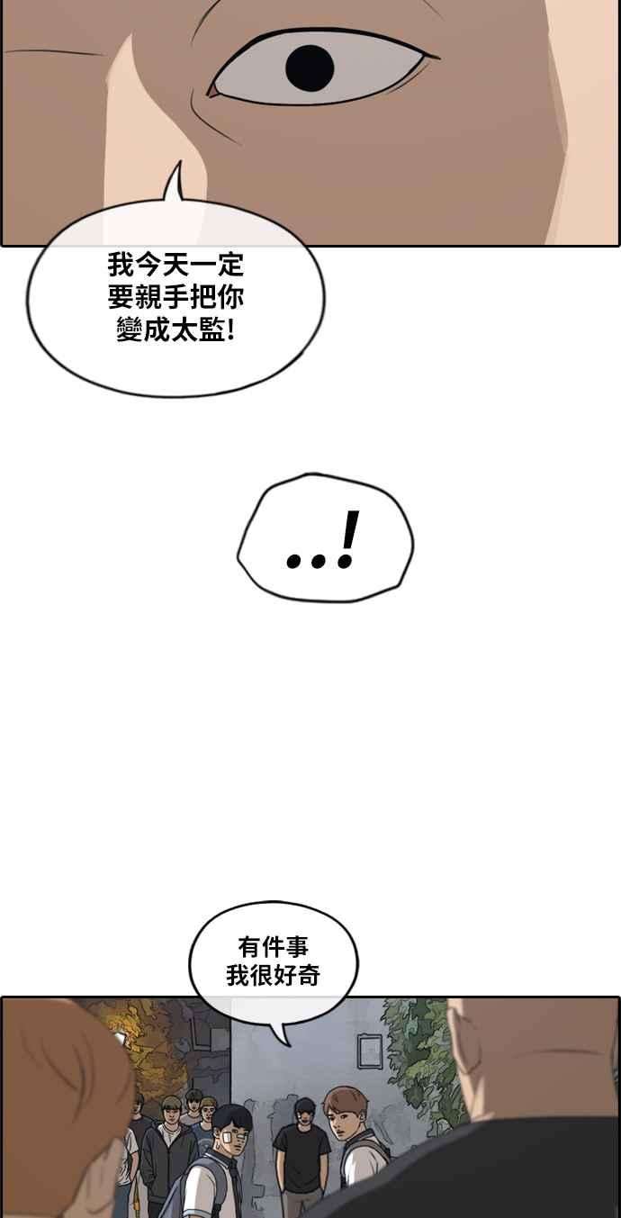 青春白卷第241话 混混联盟 1