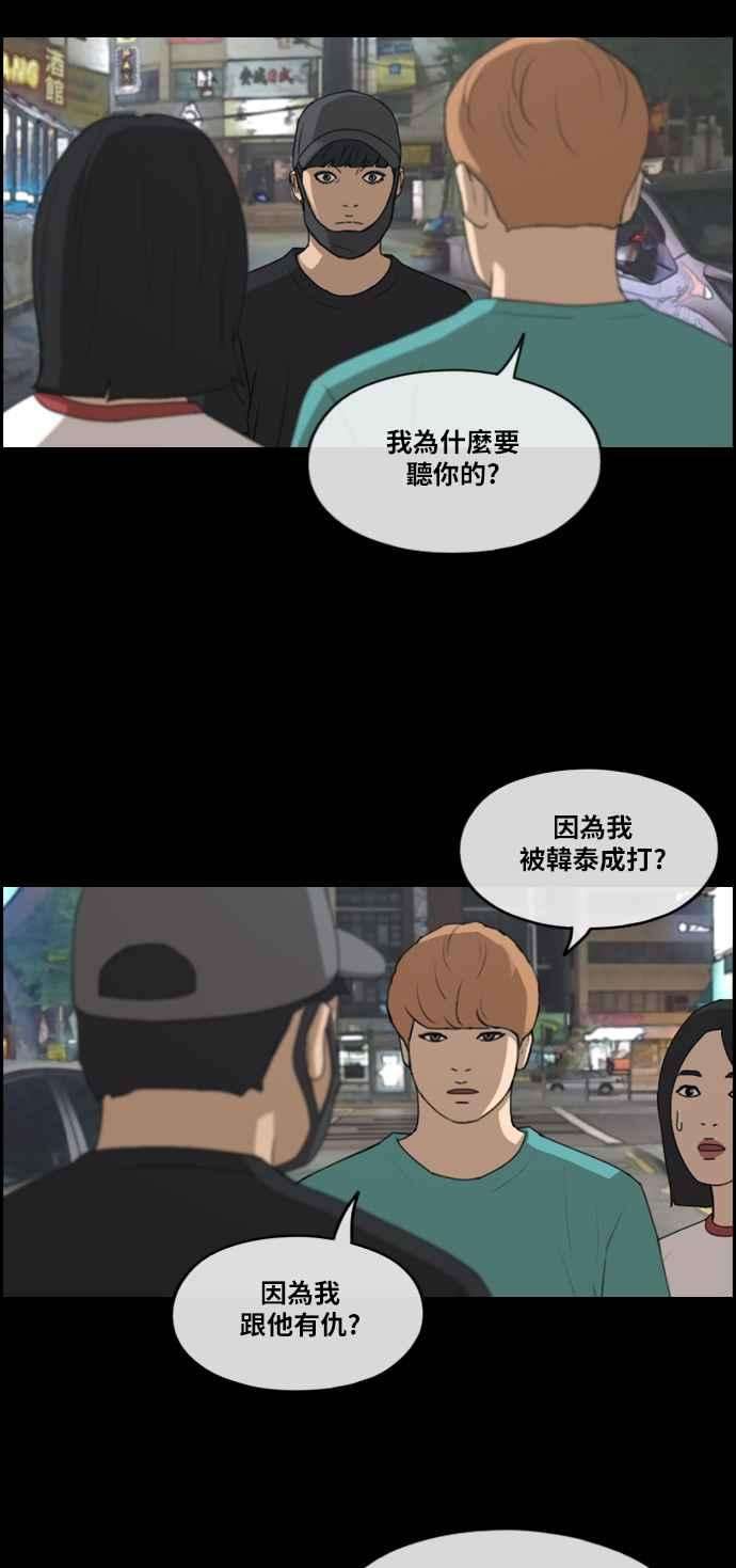 青春白卷第241话 混混联盟 1