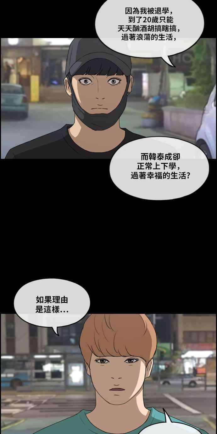 青春白卷第241话 混混联盟 1