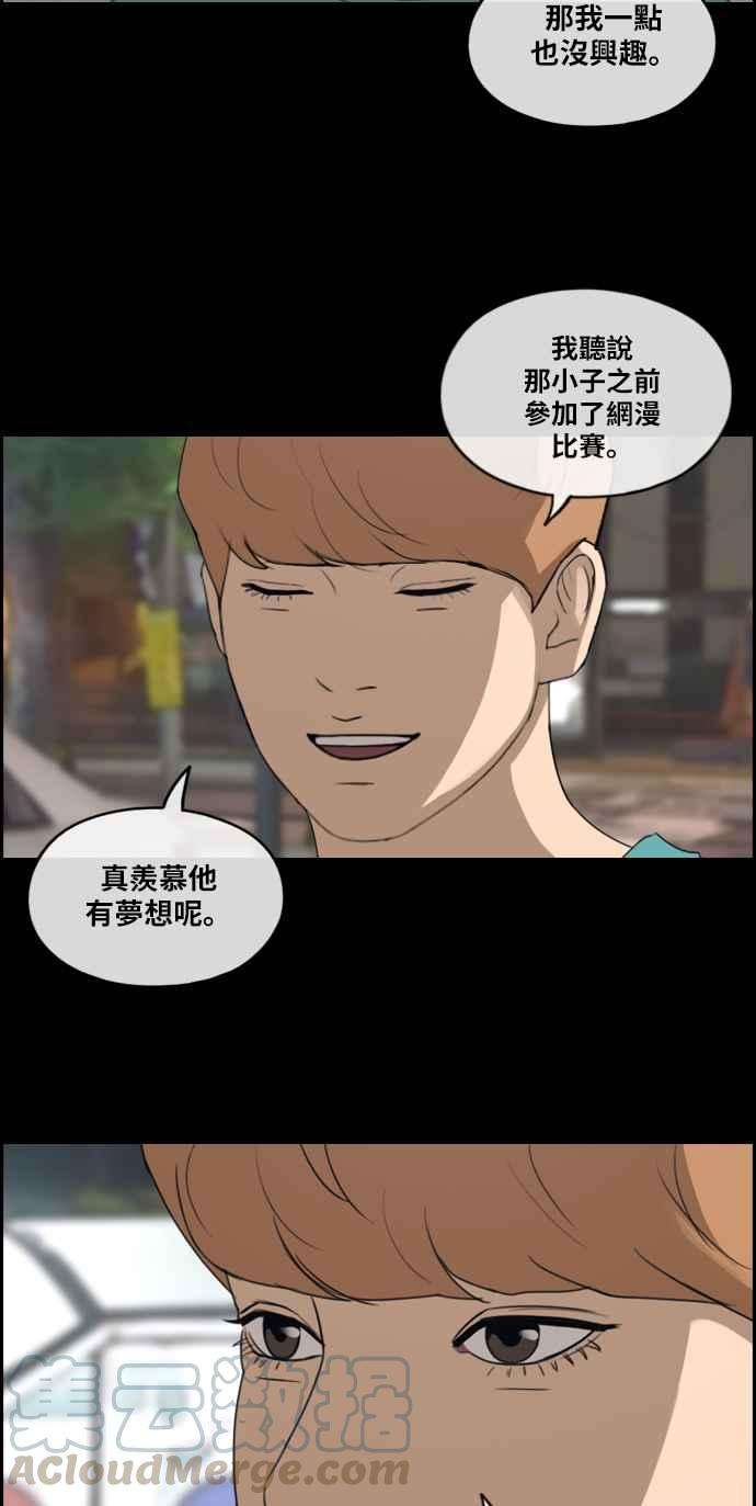 青春白卷第241话 混混联盟 1