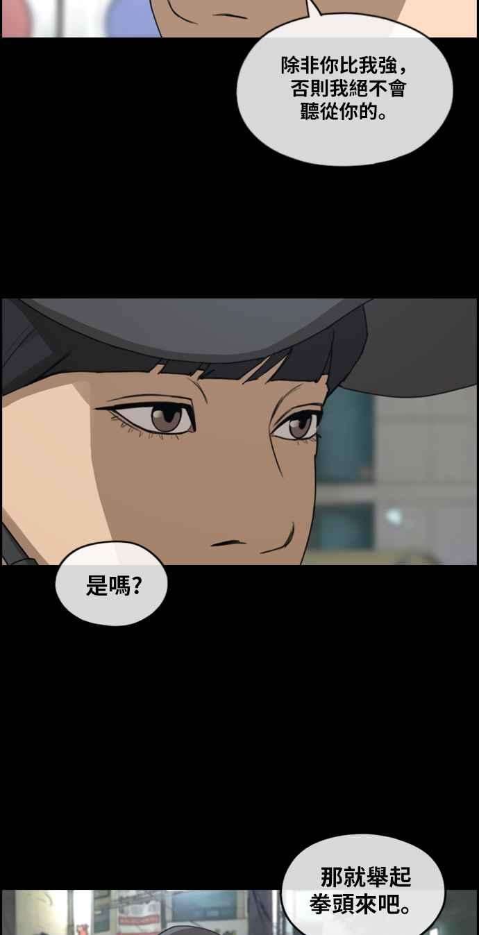 青春白卷第241话 混混联盟 1