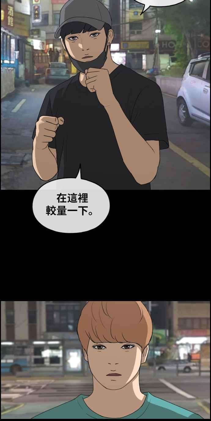 青春白卷第241话 混混联盟 1