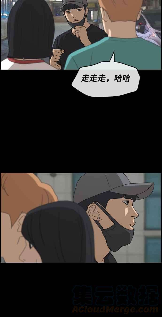 青春白卷第241话 混混联盟 1