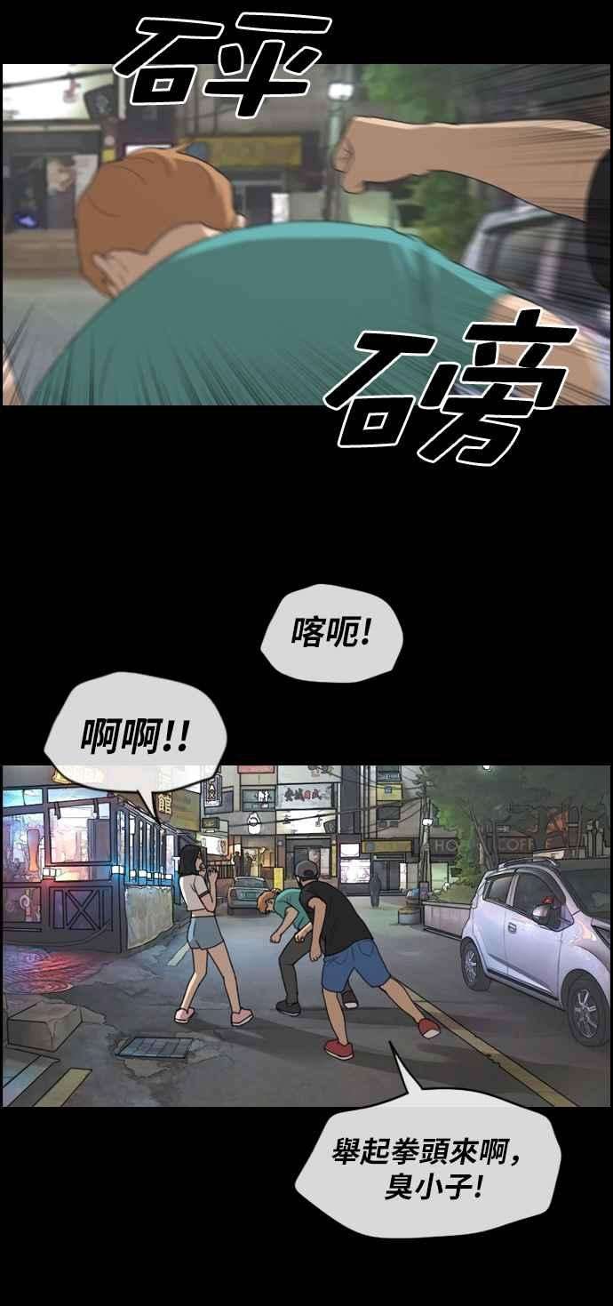 青春白卷第241话 混混联盟 1