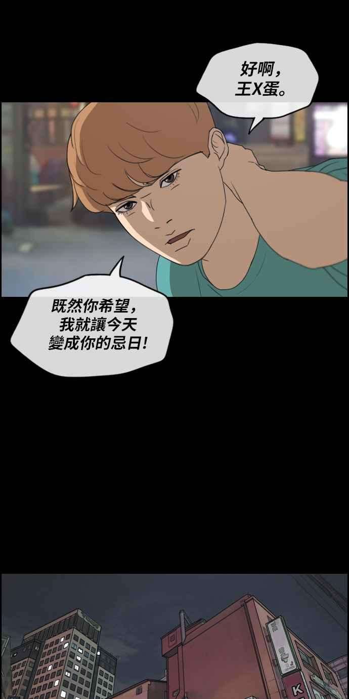 青春白卷第241话 混混联盟 1