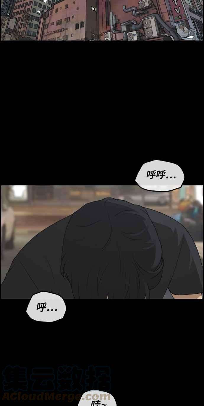 青春白卷第241话 混混联盟 1